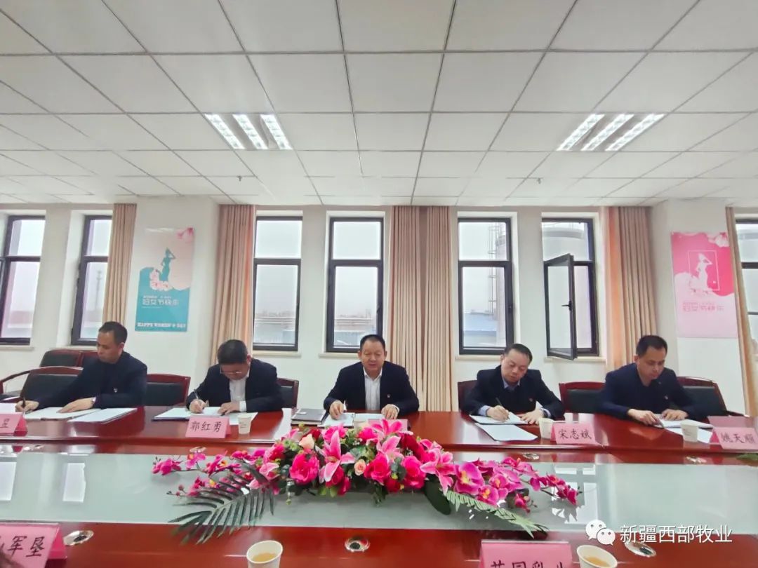 奮進(jìn)新征程 建功新時(shí)代丨新疆西部牧業(yè)召開2022年度黨委重點(diǎn)工作部署會(huì)議